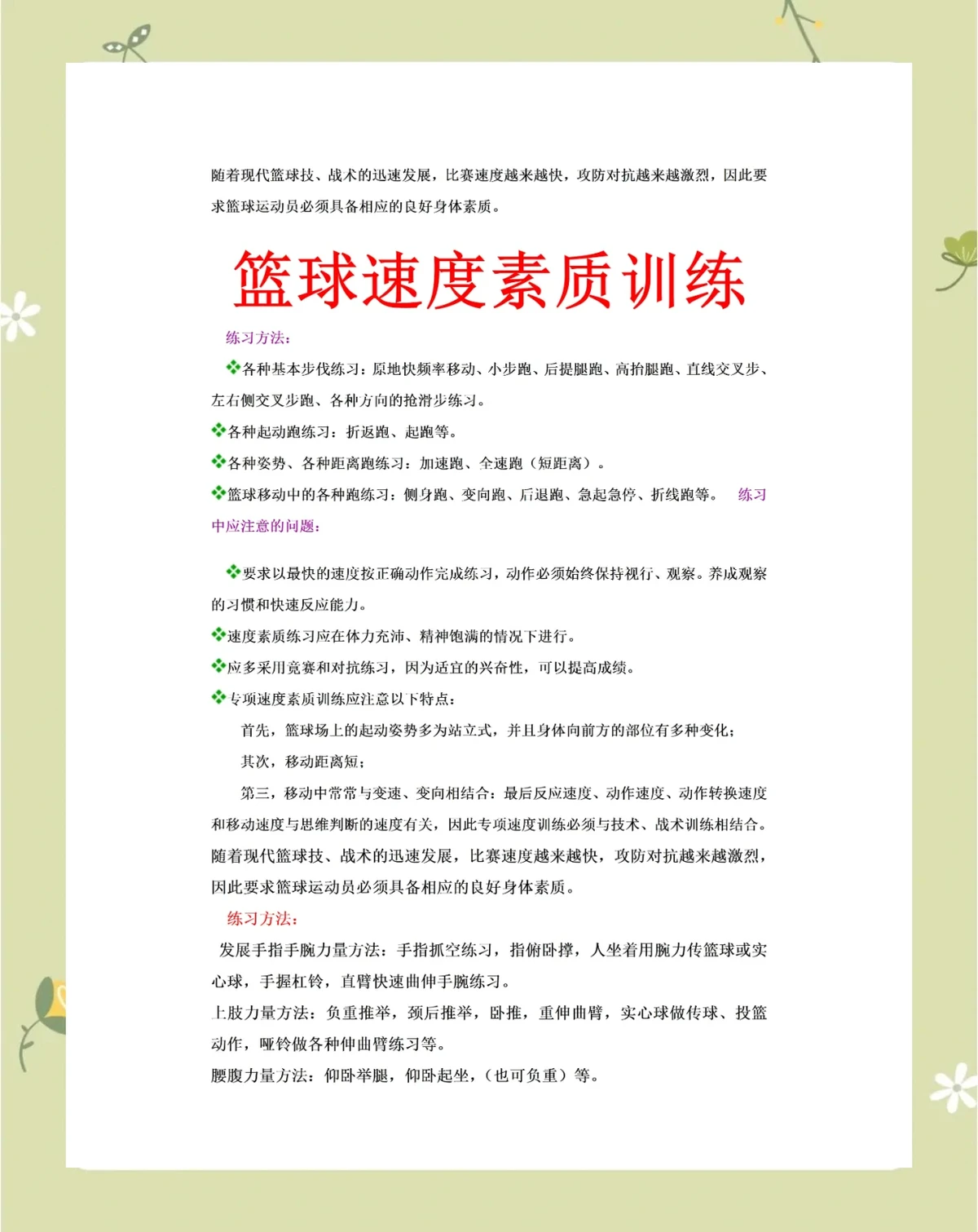 如何通过传球训练增强团队默契?_0